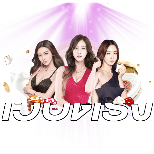 เว็บตรง
