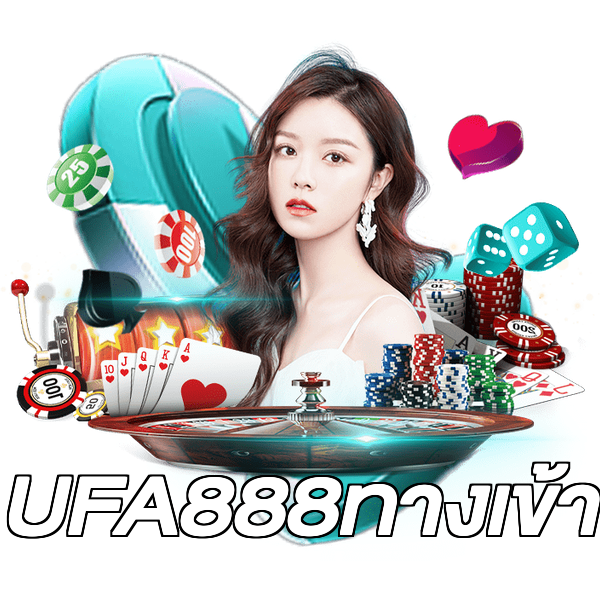 UFA888ทางเข้า